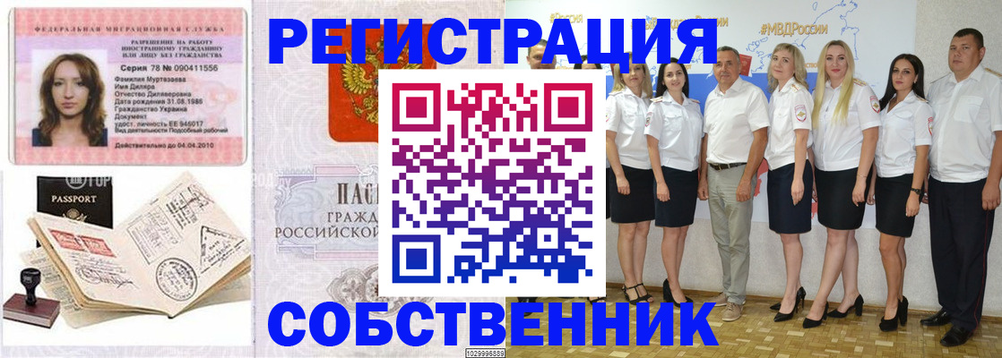 временная регистрация госуслуги в Острове