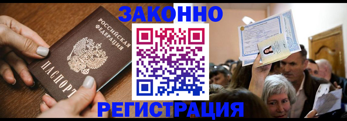 регистрация в Острове