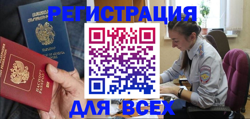 где прописаться в Острове