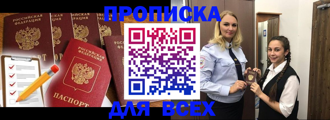 временная регистрация в Острове